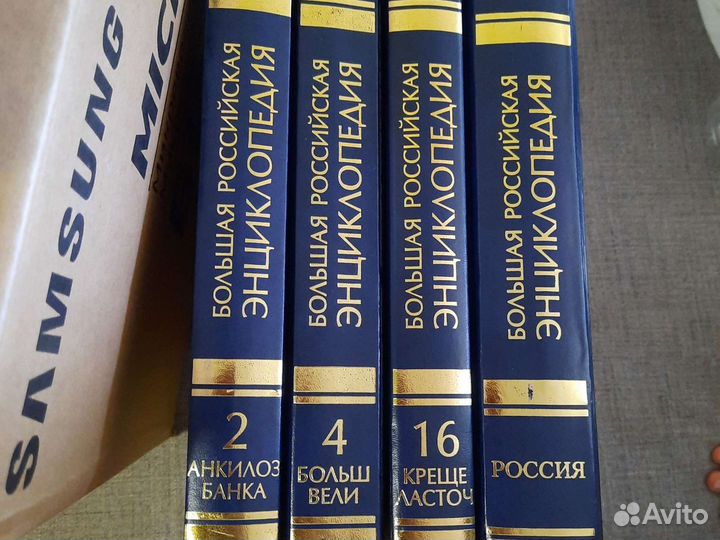 Большая российская энциклопедия