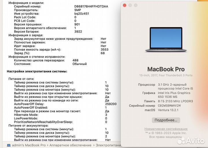 Macbook Pro 13 2017 4 порта - ssd 500 gb