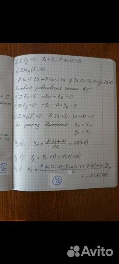 Решение задач по сопромату, физике, теормеху