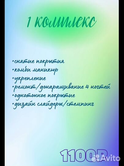 Маникюр наращивание ногтей