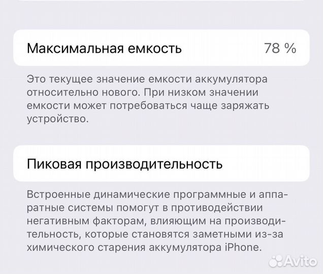iPhone 12, 128 ГБ