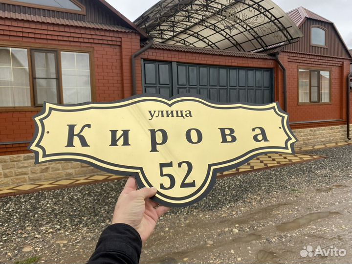 Адресные таблички