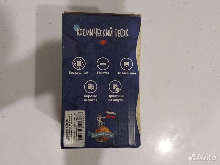 Кинетический песок 2 кг