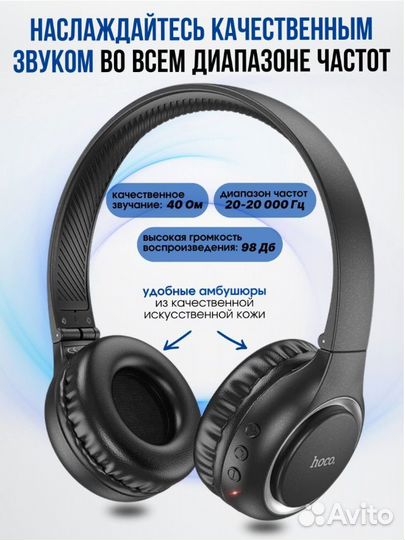 Наушники беспроводные Hoco w41