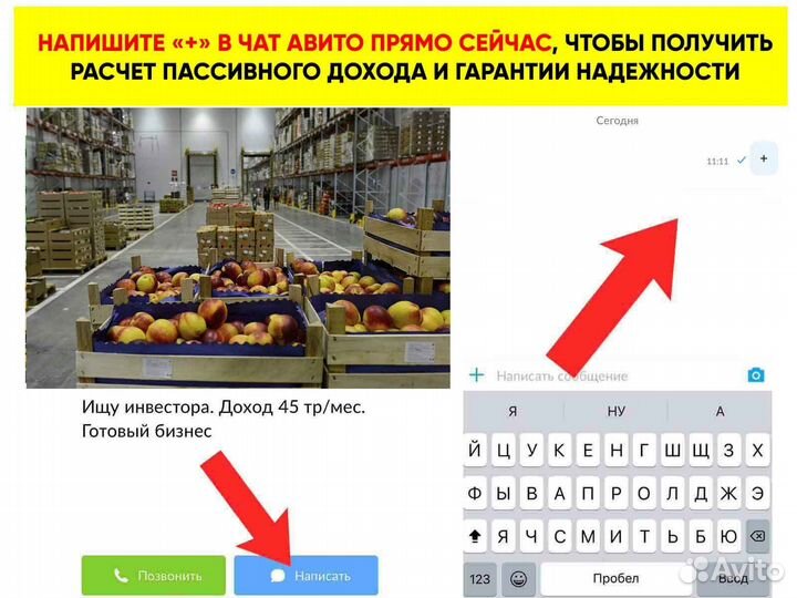 Ищу партнера. 60 годовых. Действующий бизнес
