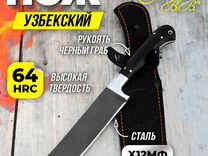 Нож Узбекский х12мф цельнометаллический черный гра