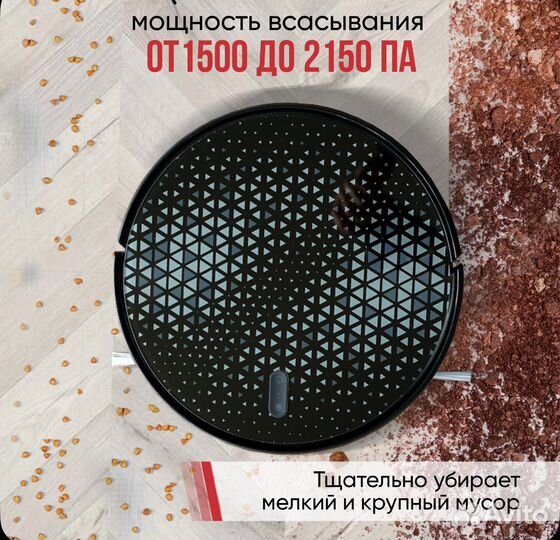 Робот пылесос