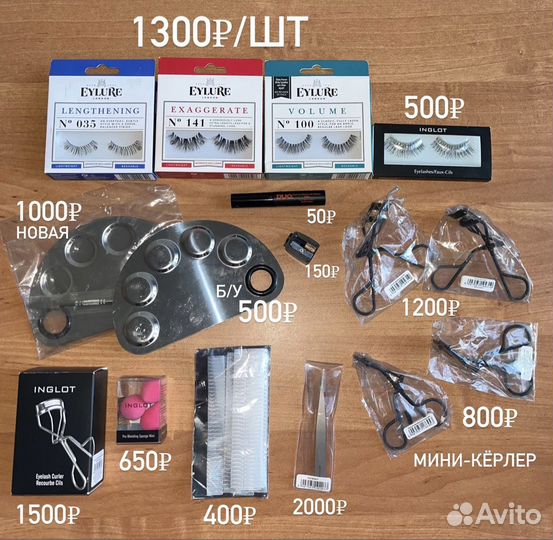 Инструменты для визажиста inglot