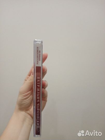 Чайковский CD
