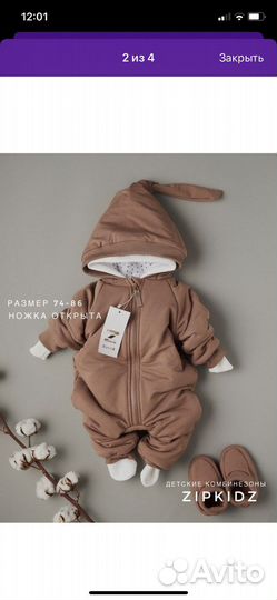 Комбинезон ZipKidz 86