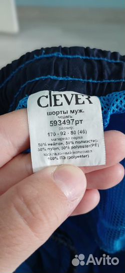 Шорты мужские