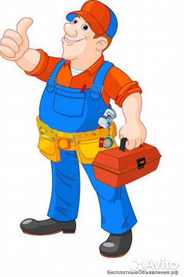 Мастер на час