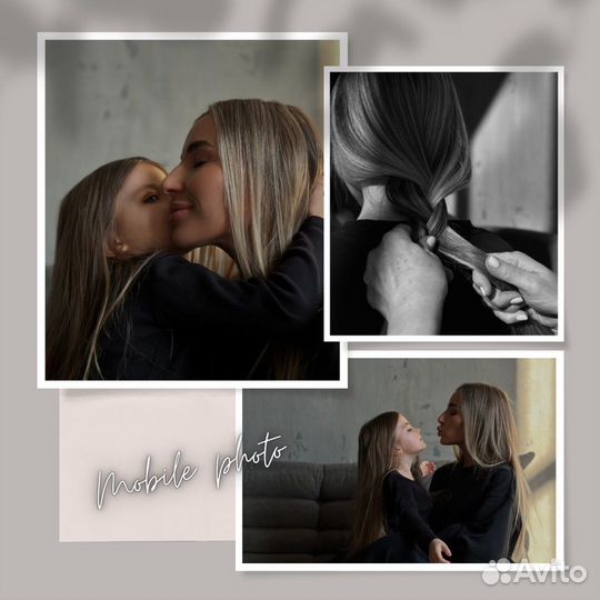 Мобильный фотограф