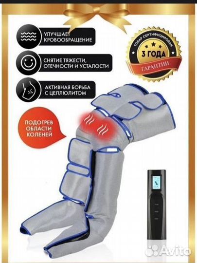 Массажер для ног лимфодренажный