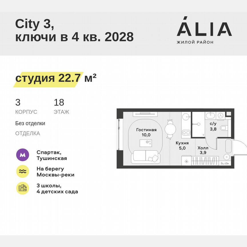 Квартира-студия, 22,7 м², 18/30 эт.
