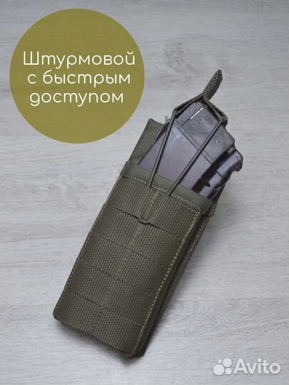 Подсумок для магазина штурмовой