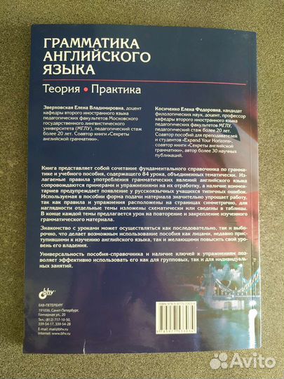 Зверховская 