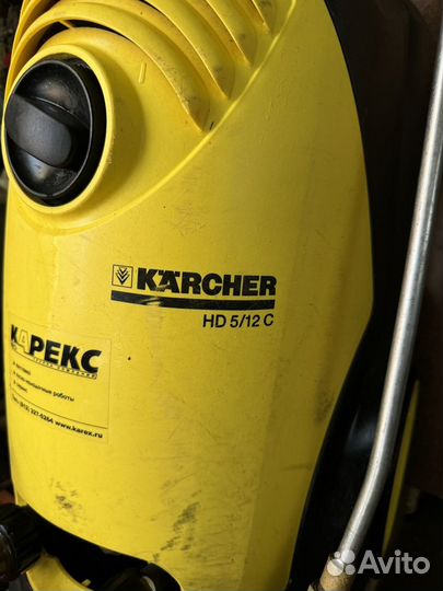 Мойка высокого давления karcher