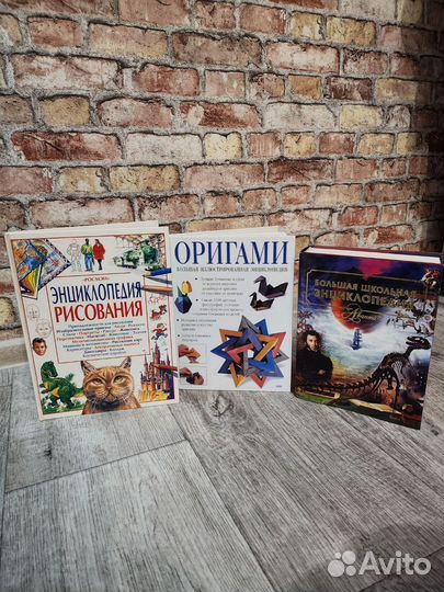 Энциклопедия