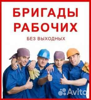 Разнорабочие, грузчики, переезды