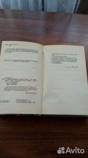 Художественная литература. Фантастика