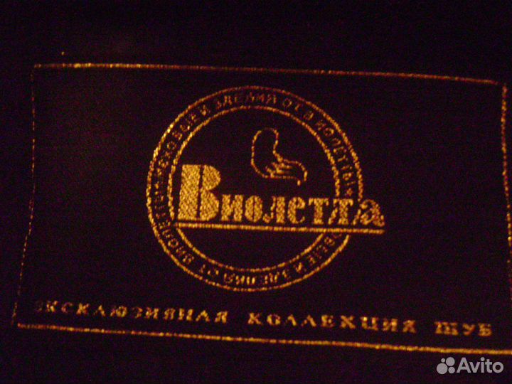 Шубка