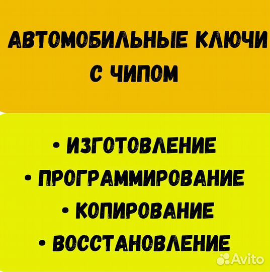 Вскрытие замков/Вскрытие авто/Изготовление ключей