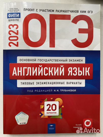 Сборник огэ Английский язык 20 типовых вариантов