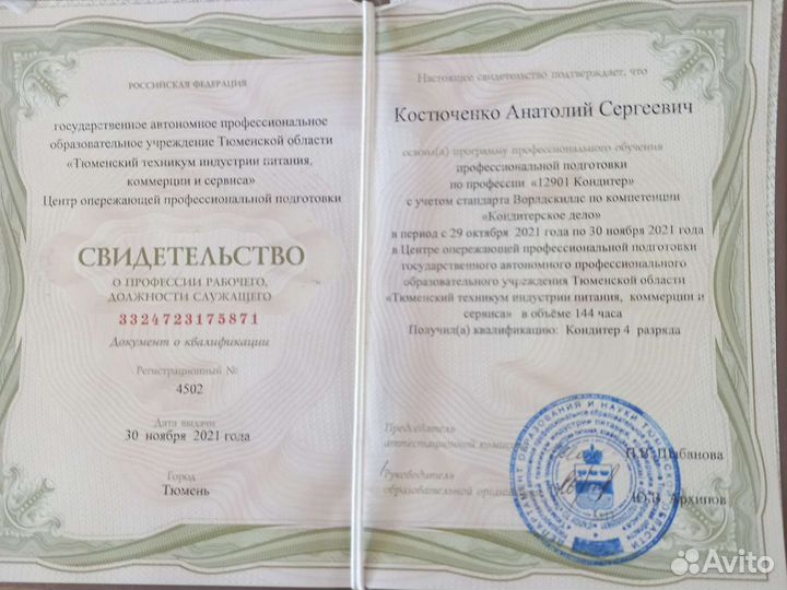 Кондитерские изделия