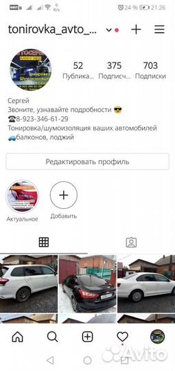 Тонирование автомобилей