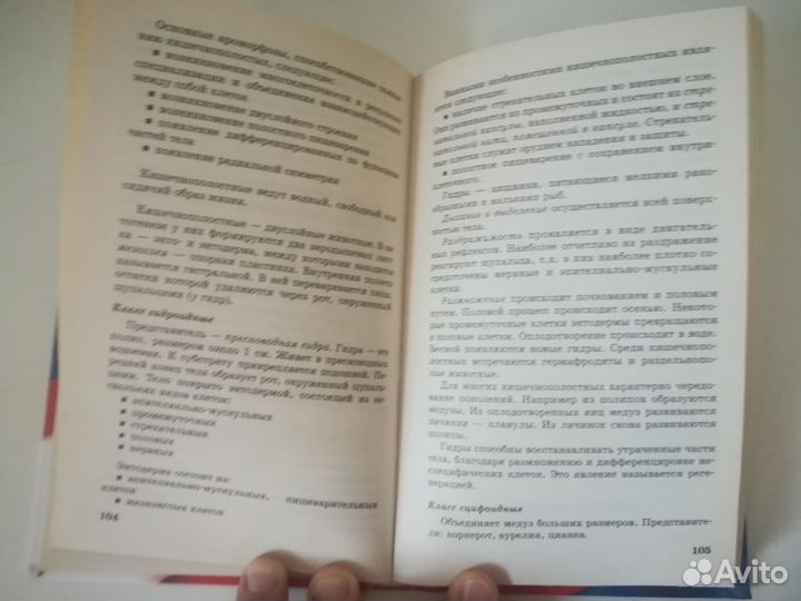 Учебная литература