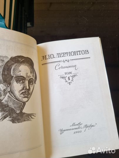 Лермонтов М.Ю. собрание сочинений в 2-х томах