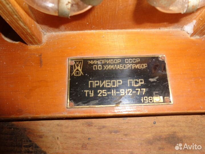 Приборы СССР