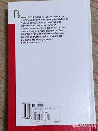 Книги для будущей мамы