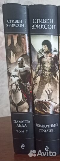 Стивен Эриксон. Мир фантастики