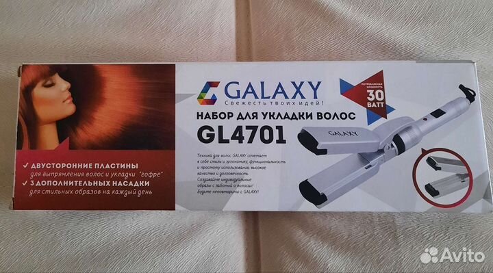 Набор для укладки волос