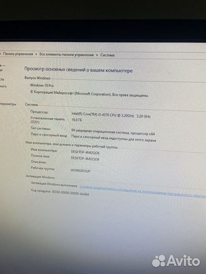 Настольный компьютер