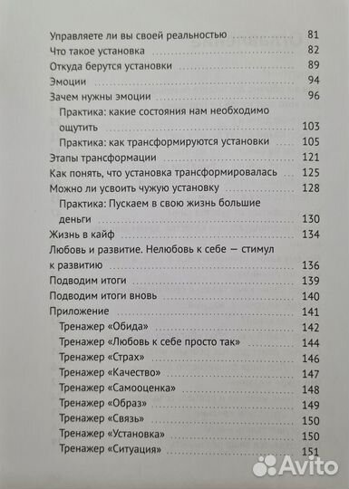 Комплект книг Дарьи Трутневой О силе Подсознания