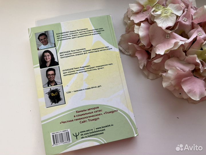 Книга Календарь беременности – неделя за неделей