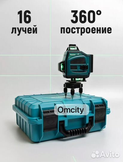 Лазерный уровень makita