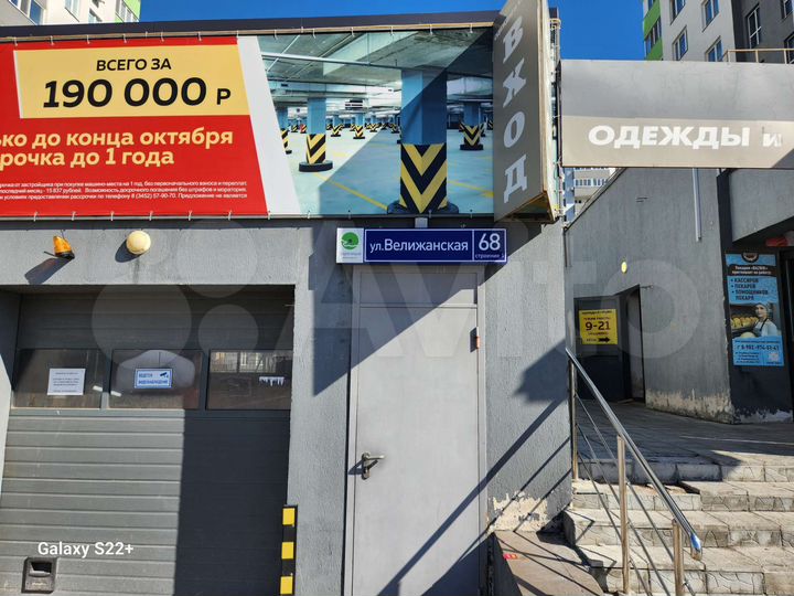 Машиноместо, 13 м²