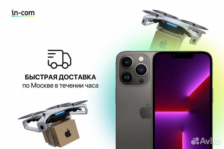 iPhone 13 Pro, 256 ГБ