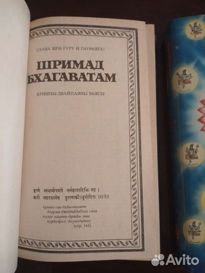 Шримад Бхагаватам Первая песня (Ч. 1, Ч. 2)