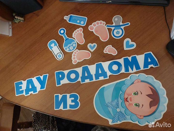 На выписку магнитные наклейки для мальчика