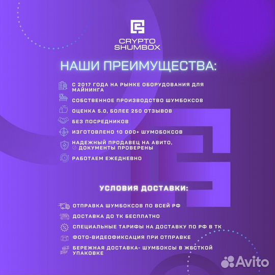 Металл Шумбокс для asic Шумобокс для всех асиков