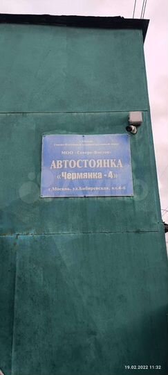 Гараж, 21 м²