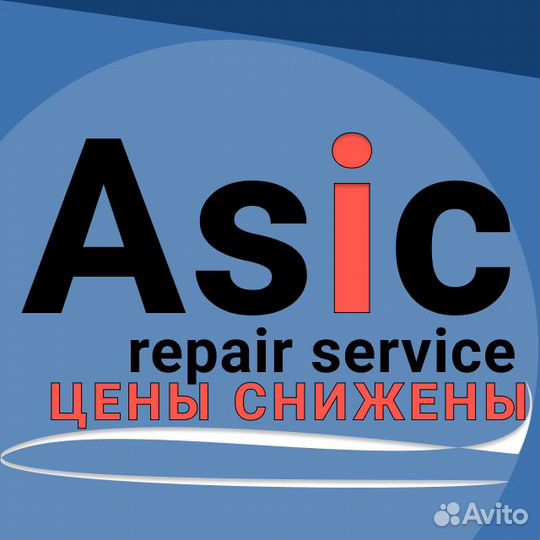 Ремонт Antminer, Whatsminer, Innosilicon и блоков