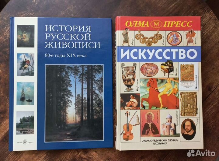 Книги искусствоведение