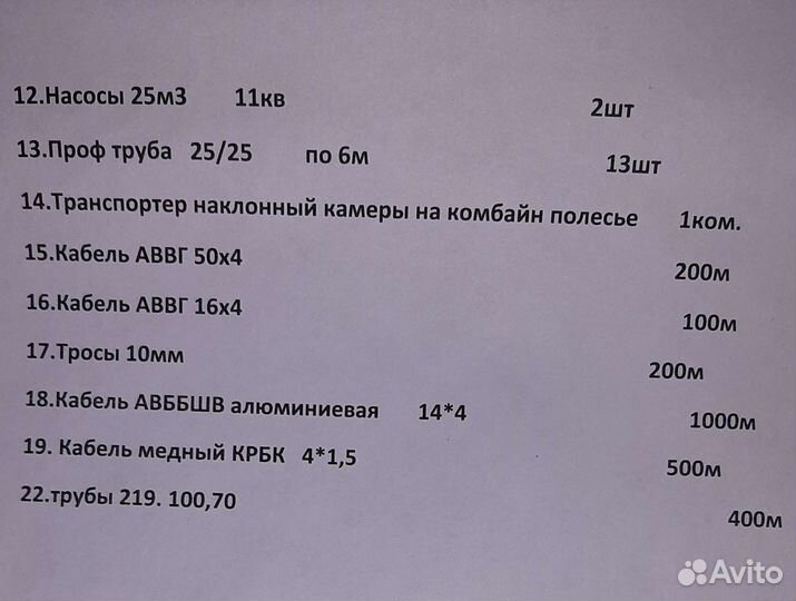 Насос центробежный