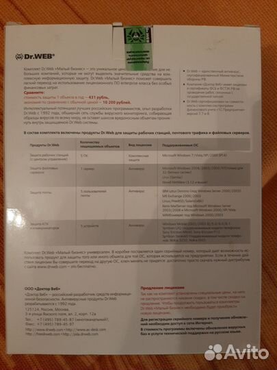 Dr.Web Малый бизнес офиц. издание на 5 комп+1 серв